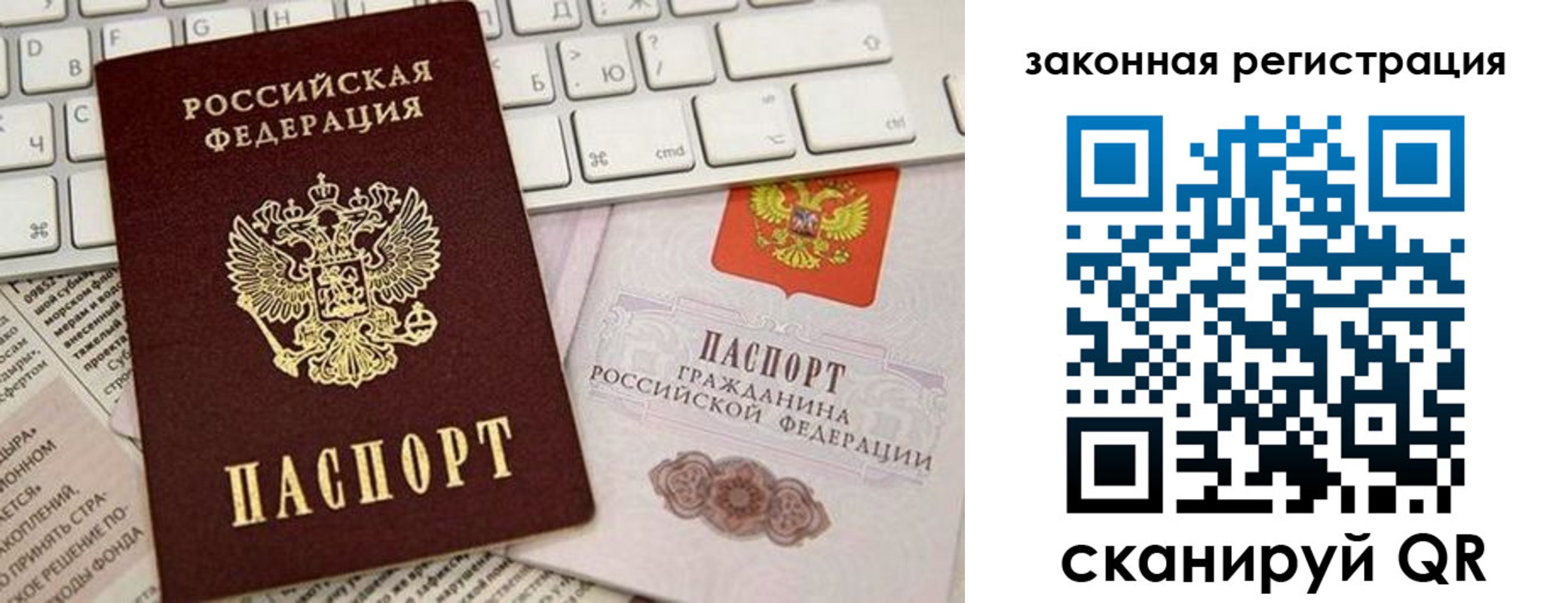 временная регистрация законно в Первоуральске