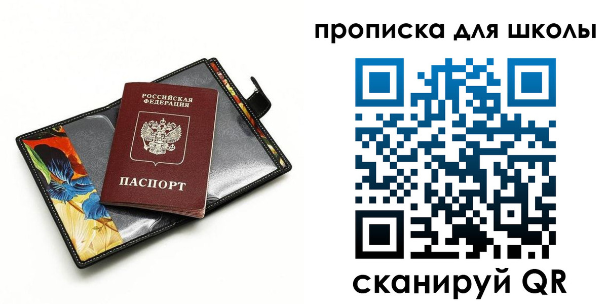 временная прописка в Первоуральске