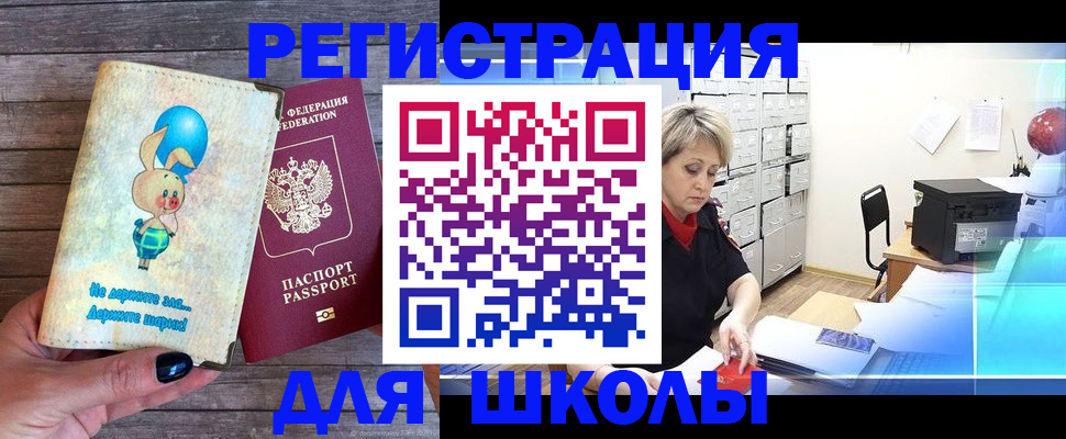 временная регистрация 2025 в Первоуральске