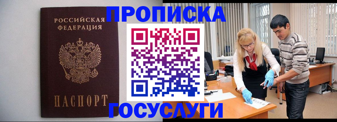 временная регистрация собственник в Первоуральске