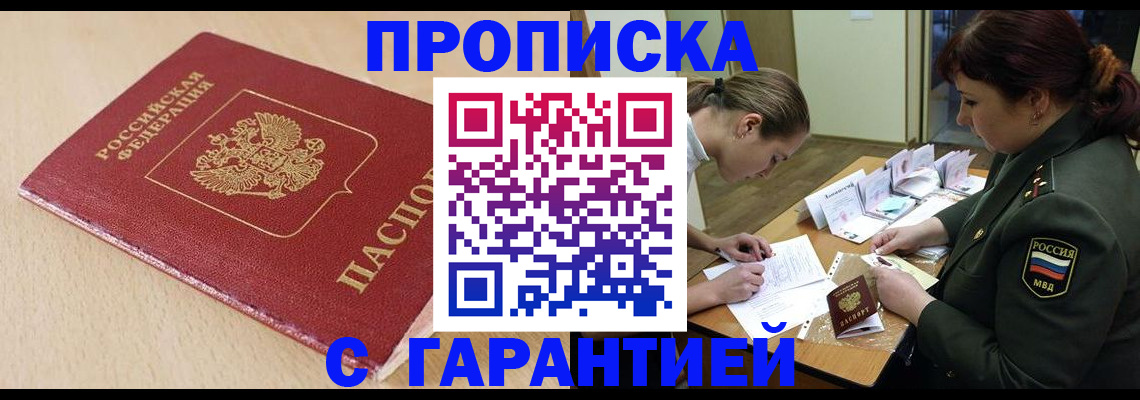 временная регистрация адрес в Первоуральске